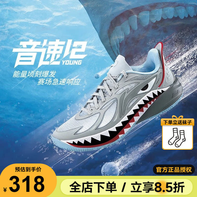 李宁音速12儿童篮球鞋大白鲨26新款男童大童专业球鞋青少年运动鞋