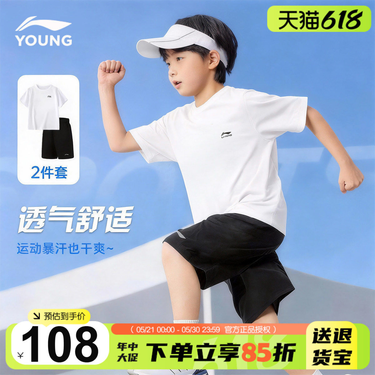 李宁儿童纯棉短袖套装男童T恤短裤运动套装2026新款女童夏季套装