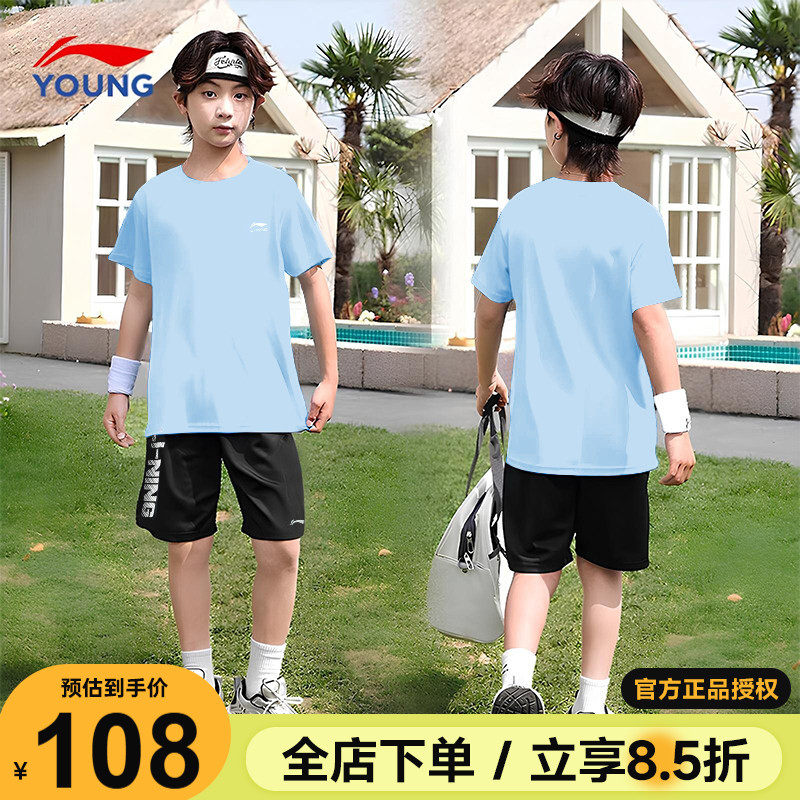 李宁儿童短袖T恤短裤运动套装2026新款夏装男女大童冰丝速干套装