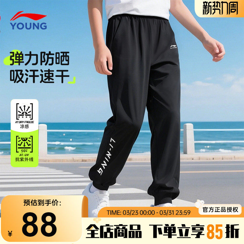 李宁男童裤子男大童2026新款儿童宽松透气速干运动裤青少年长卫裤