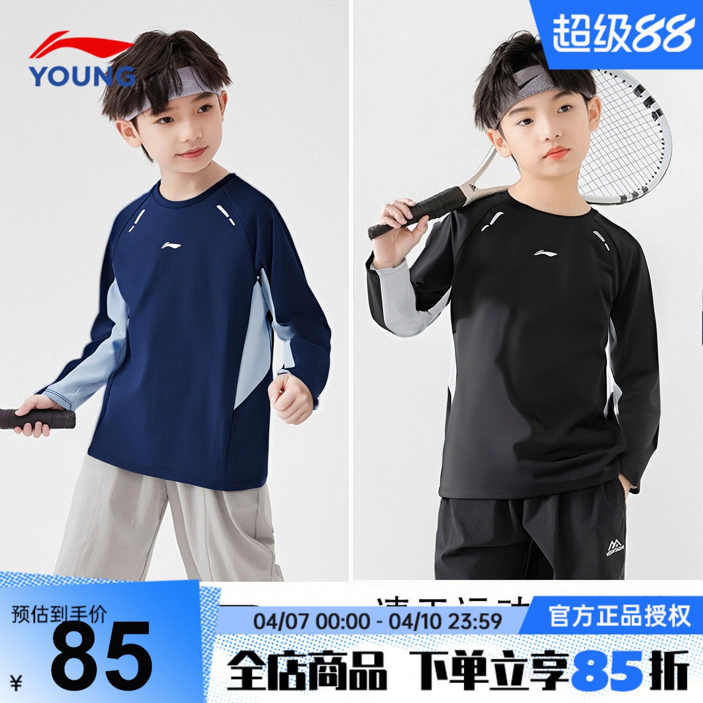 李宁男童长袖t恤2026春季款儿童训练运动服青少年大童休闲薄卫衣