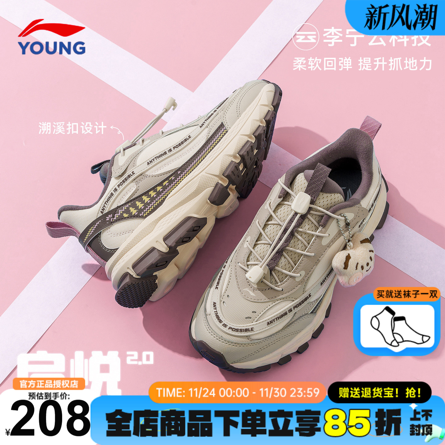 李宁女童运动鞋女孩启悦2.0加绒