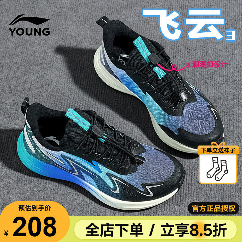 李宁儿童跑步鞋男女大童专业减震超轻运动鞋2026春夏飞云男童鞋子