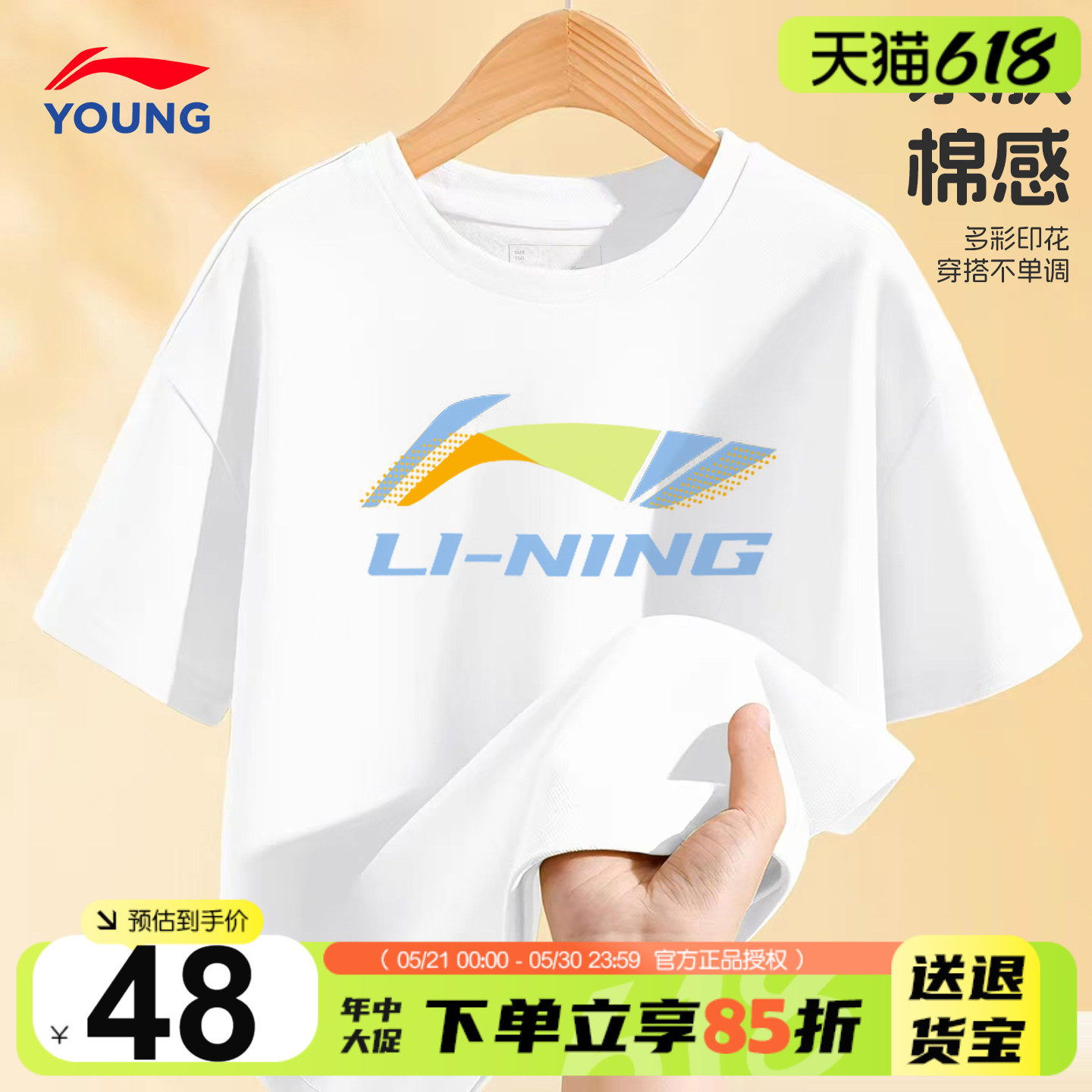 李宁儿童短袖T恤男童上衣纯棉亲肤半袖2026新款大童青少年圆领t恤