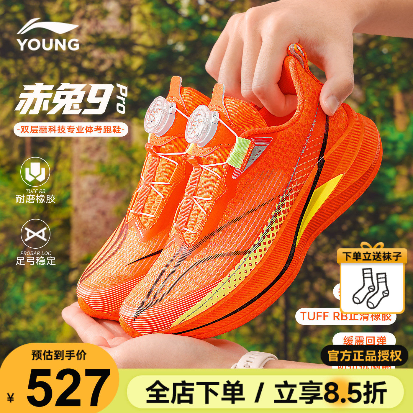 䨻|李宁赤兔9PRO儿童跑步鞋2026春季男童网面透气运动鞋青少年鞋子