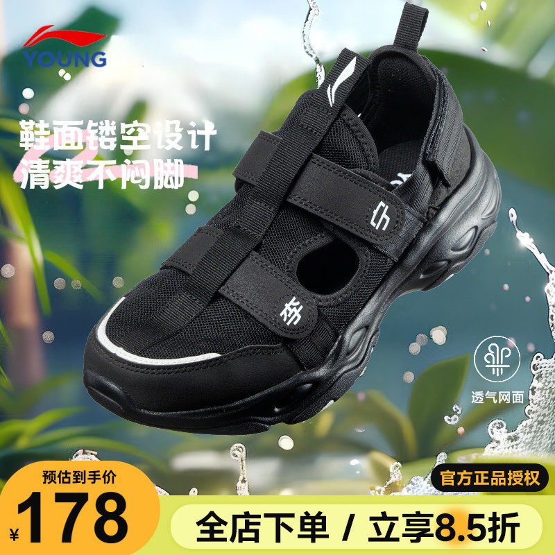 李宁男童凉鞋2026夏季新款儿童鞋男女大童青少年网面透气运动鞋子