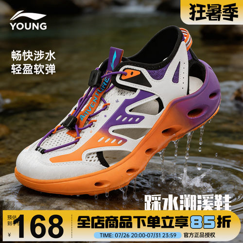 李宁男童夏季凉鞋儿童涉水快干