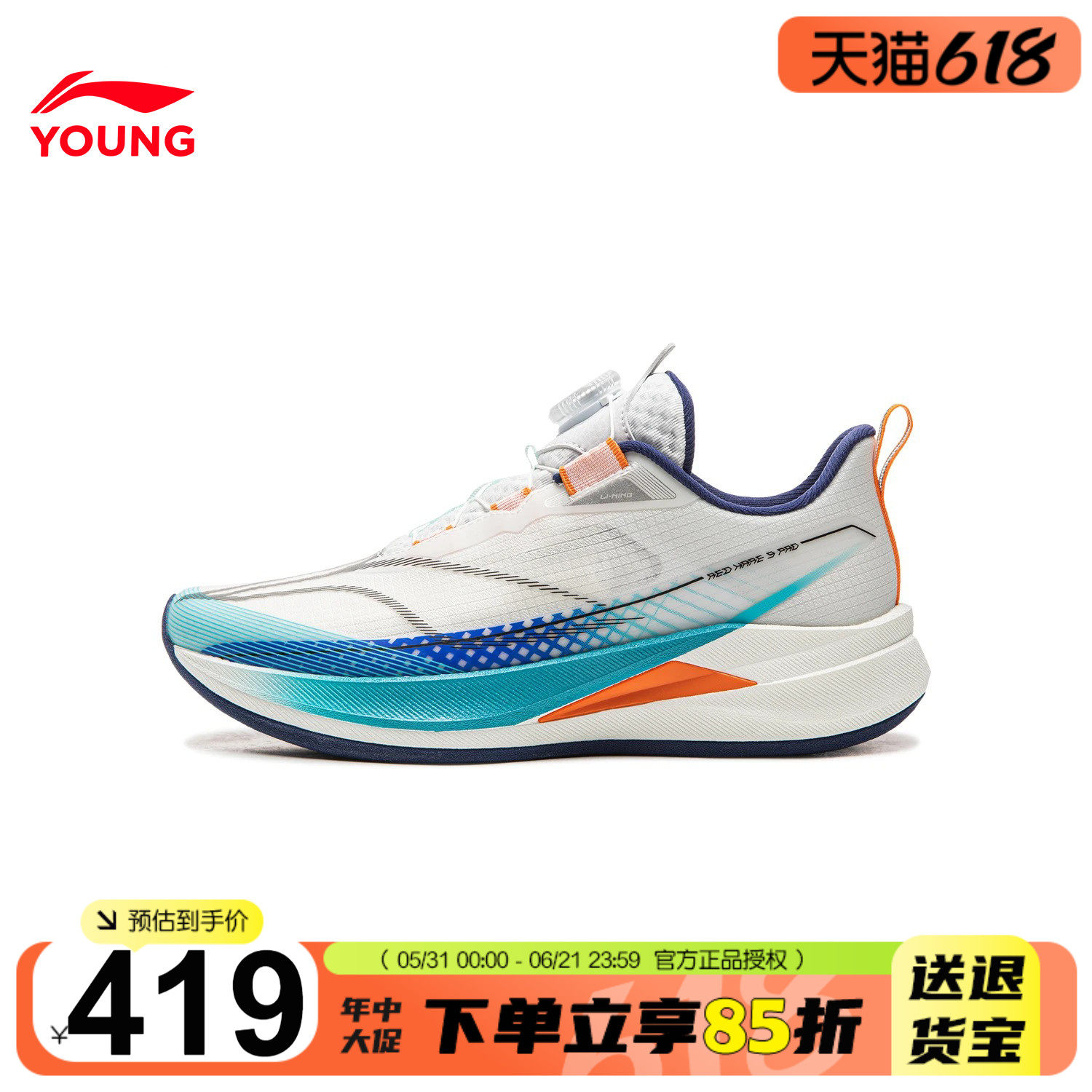 李宁赤兔9PRO儿童专业跑步鞋男童鞋2026夏季青少年网面透气运动鞋