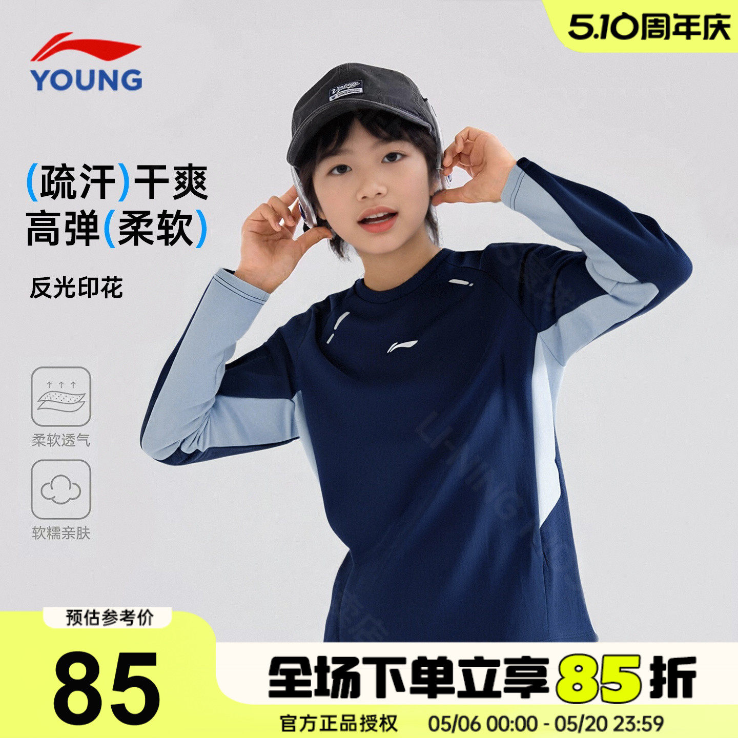 李宁男童长袖t恤2026新款儿童春装运动服青少年大童速干套头卫衣