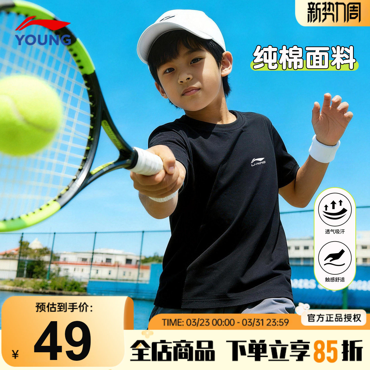 李宁儿童纯棉T恤男童短袖2026夏季款青少年男女大童宽松透气半袖