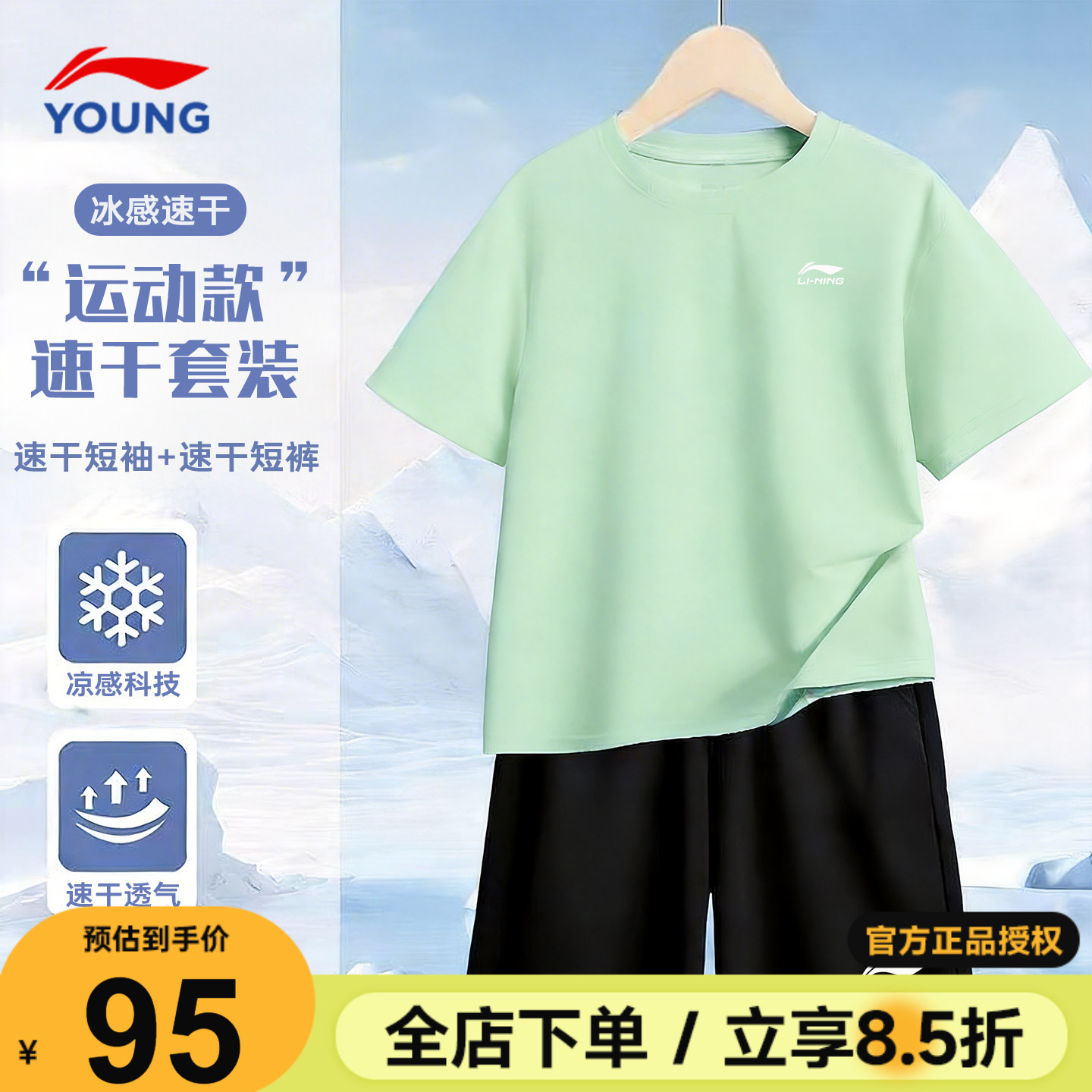 李宁儿童短袖短裤夏季套装男童纯棉速干T恤运动套装2026新款童装