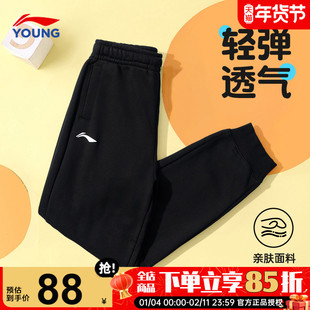 李宁男童加绒裤子秋款2026新款儿童透气宽松卫裤学生休闲运动长裤