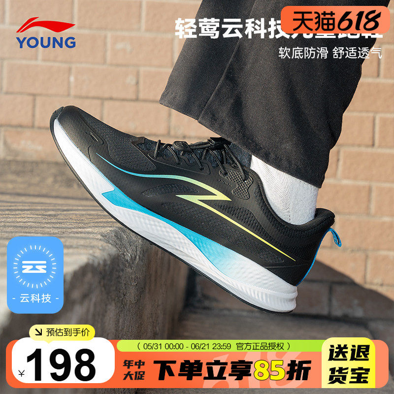 李宁跑步鞋男童超轻跑鞋26春季新款儿童轻便减震专业透气运动鞋子