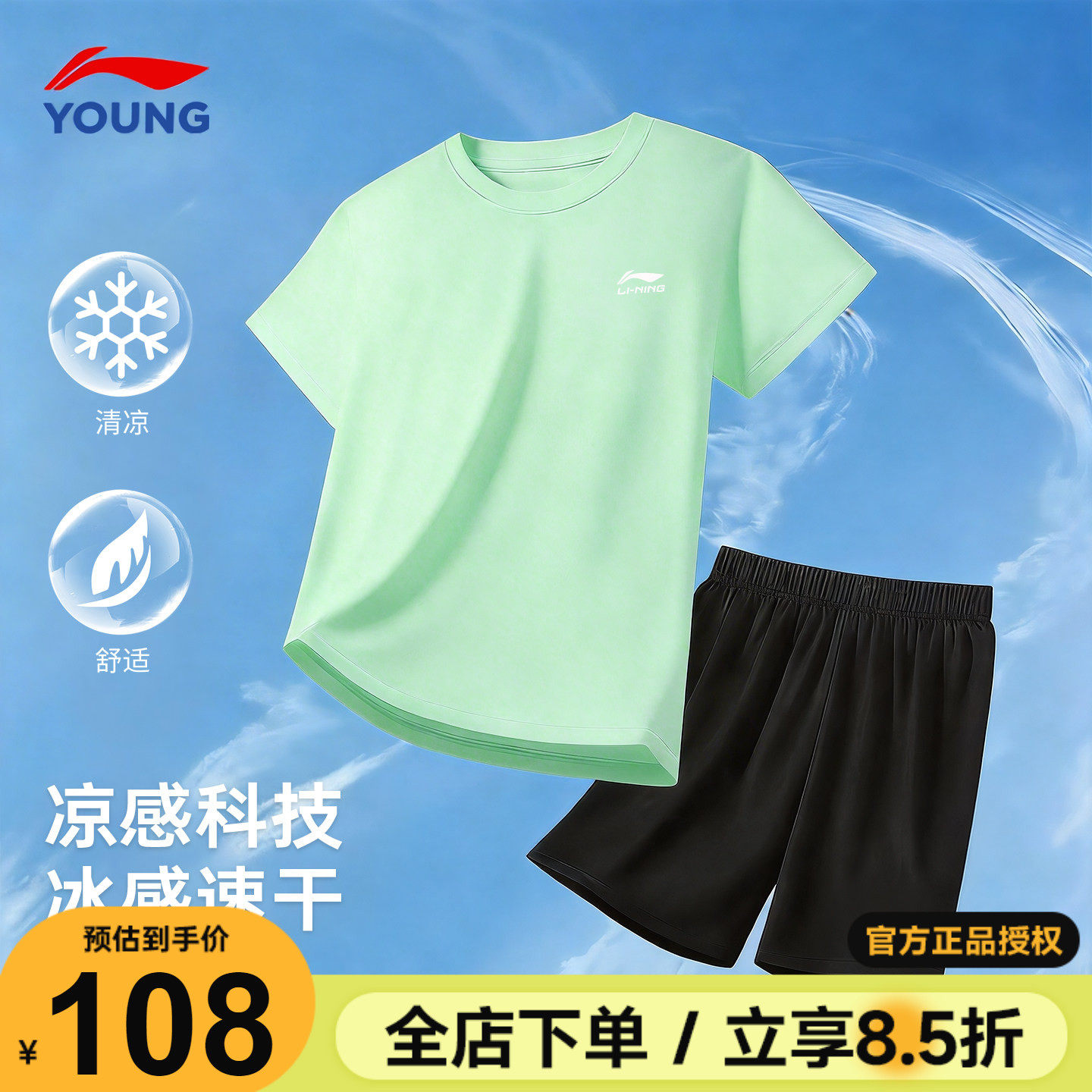 李宁儿童运动套装男童短袖短裤夏季套装2026新款男女大童速干T恤