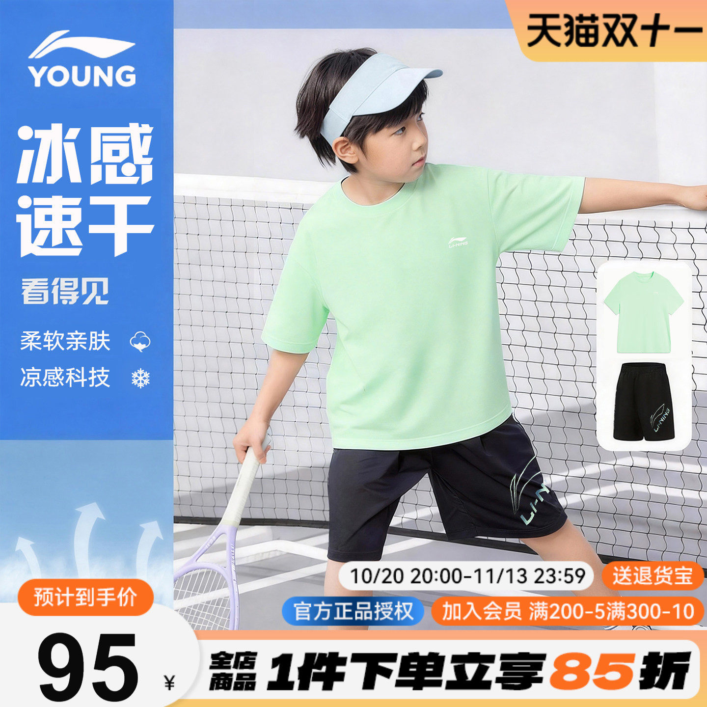 李宁儿童夏季套装男女大童纯棉短袖T恤速干短裤运动套装2026新款