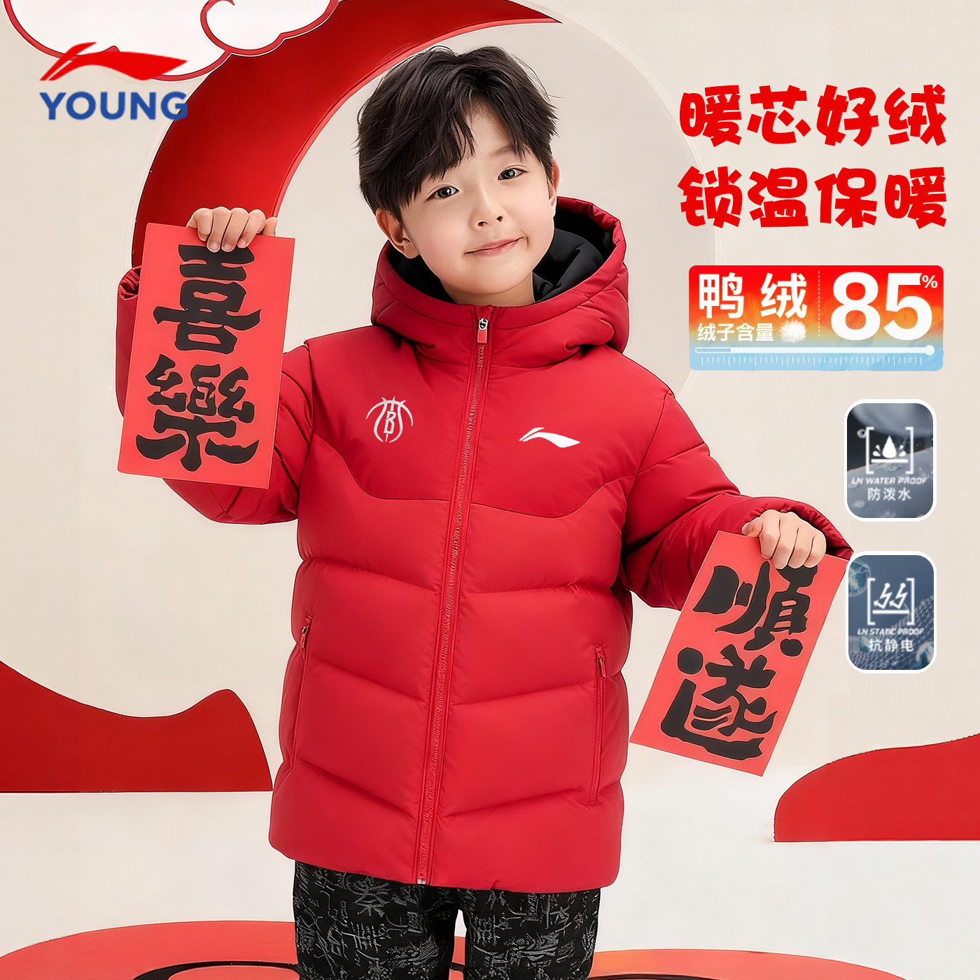 李宁儿童羽绒服男童红色本命年新年冬装外套2026马年青少年运动服