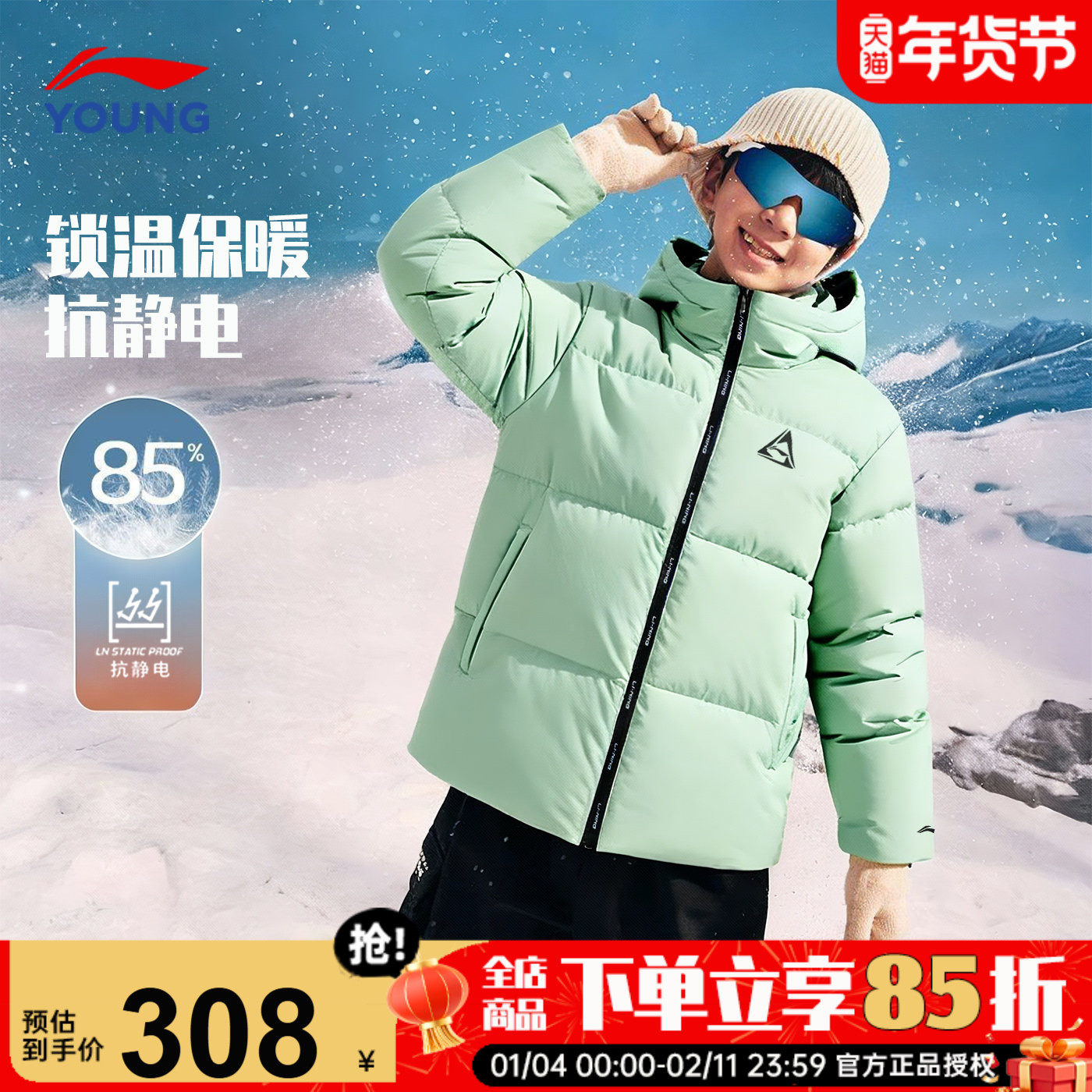 李宁儿童羽绒服男款2025冬季新款男童鸭绒85加厚保暖短款冬装外套