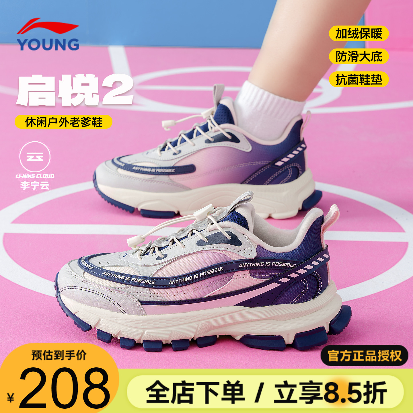 李宁女童运动鞋女孩二棉鞋启悦2