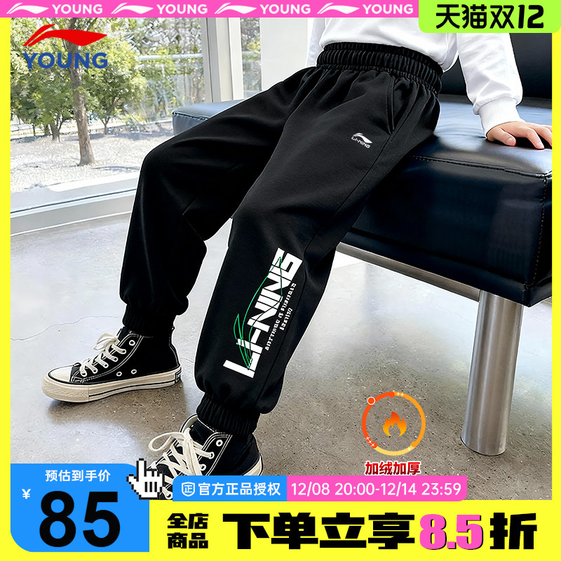 李宁男童加绒裤子2025新款加厚款