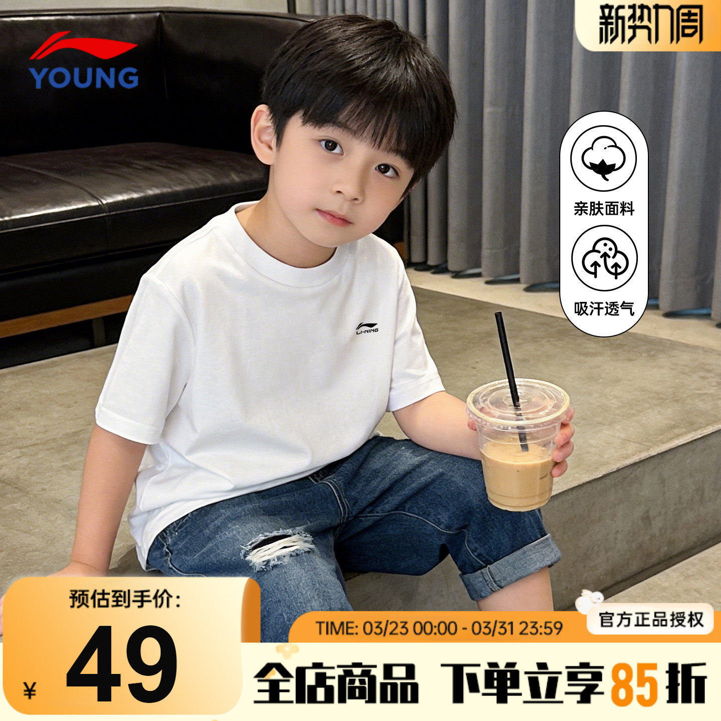 李宁儿童白色T恤纯棉吸汗透气亲肤男童短袖2026夏季男女大童半袖
