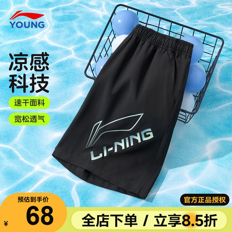 李宁儿童速干短裤2026夏季新款男女大童五分裤宽松时尚冰丝运动裤