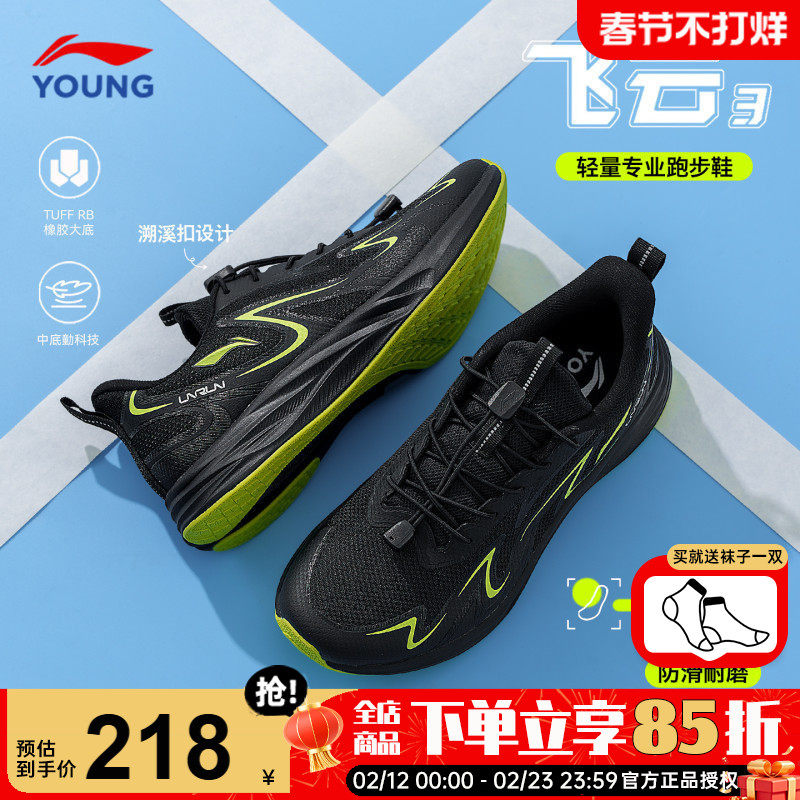 李宁儿童专业跑步鞋男童超轻运动鞋2026春季款青少年减震体测鞋子