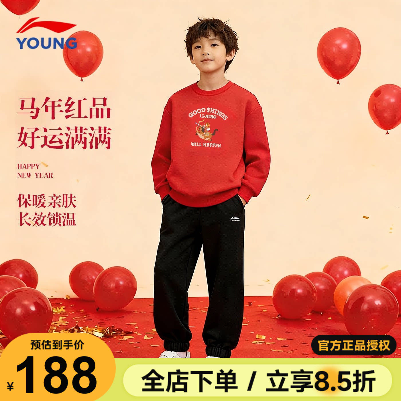 李宁儿童新年卫衣套装男女大童本命年运动套装2026马年男童拜年服