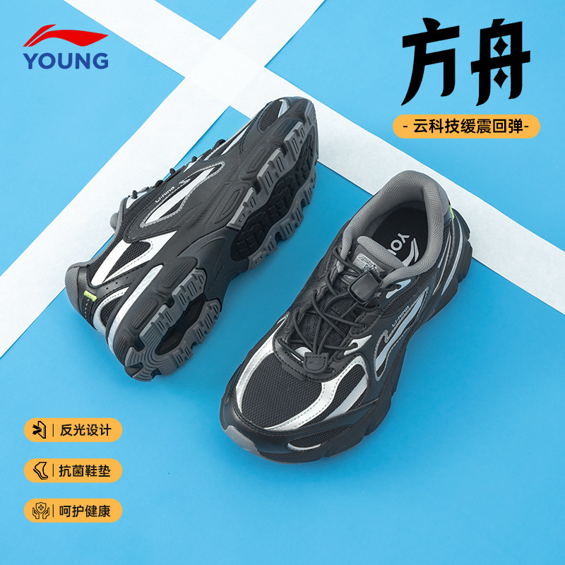 李宁男童鞋儿童运动鞋2026春季款方舟女大童休闲鞋网面透气跑步鞋