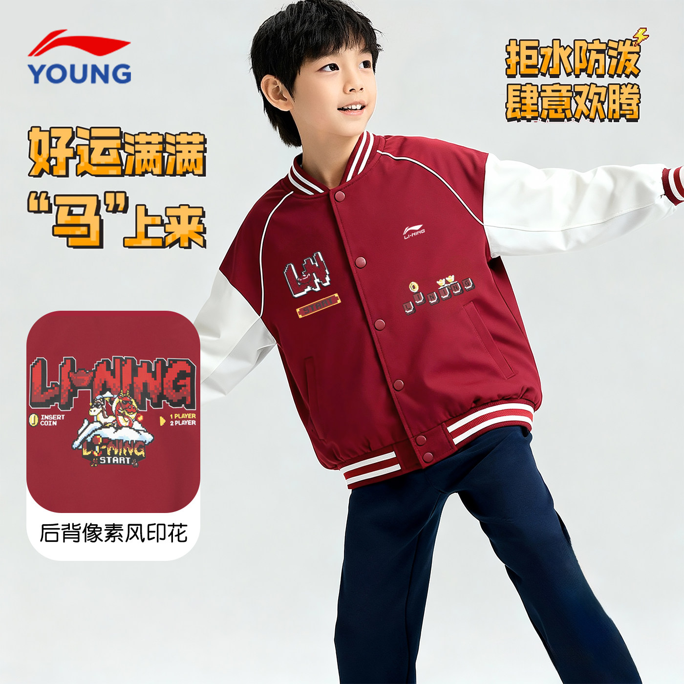 李宁男童棉服儿童本命年红色棉袄2026马年男女大童新年款时尚外套