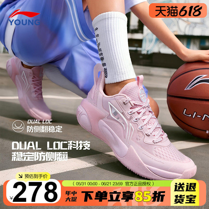 李宁儿童篮球鞋女孩2026新款风影2男童女童专业实战青少年运动鞋