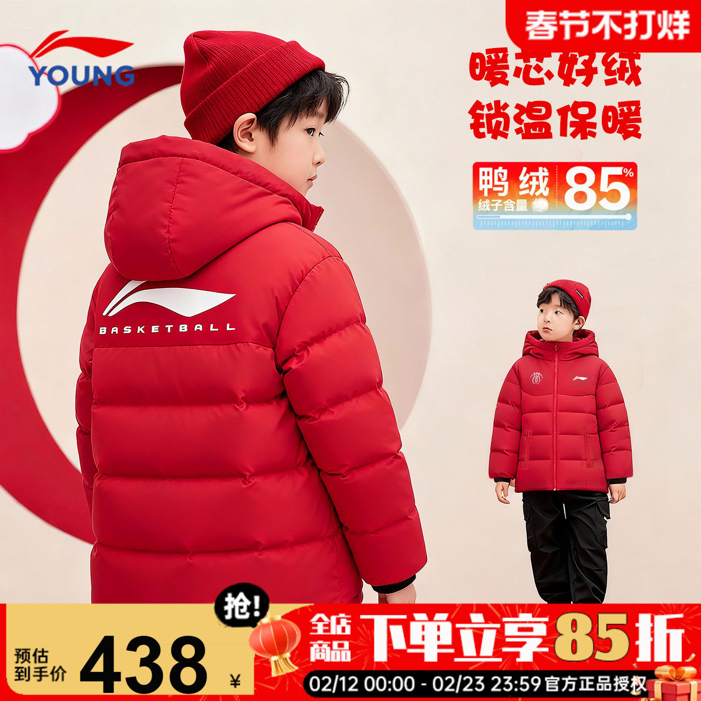 李宁儿童羽绒服男女大童红色本命年防泼水外套2026年青少年新年服