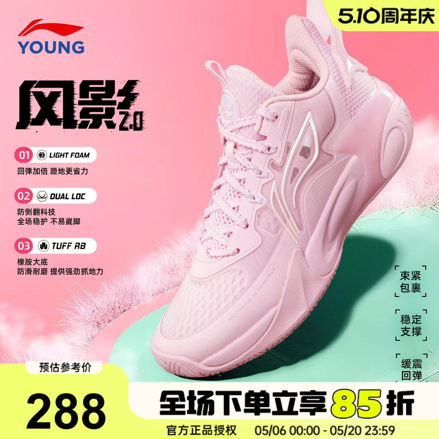李宁儿童篮球鞋女孩2026新款风影2男童女童大童专业训练运动鞋