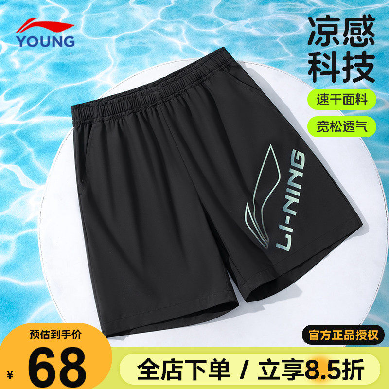 李宁男童短裤2026夏季儿童运动冰丝速干裤男大童青少年宽松五分裤