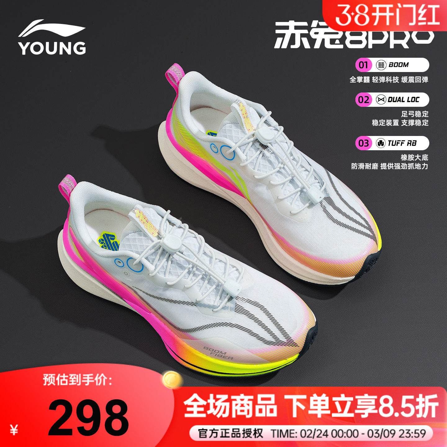 李宁赤兔8PRO儿童专业跑步鞋2026春季新款男童鞋青少年竞速运动鞋