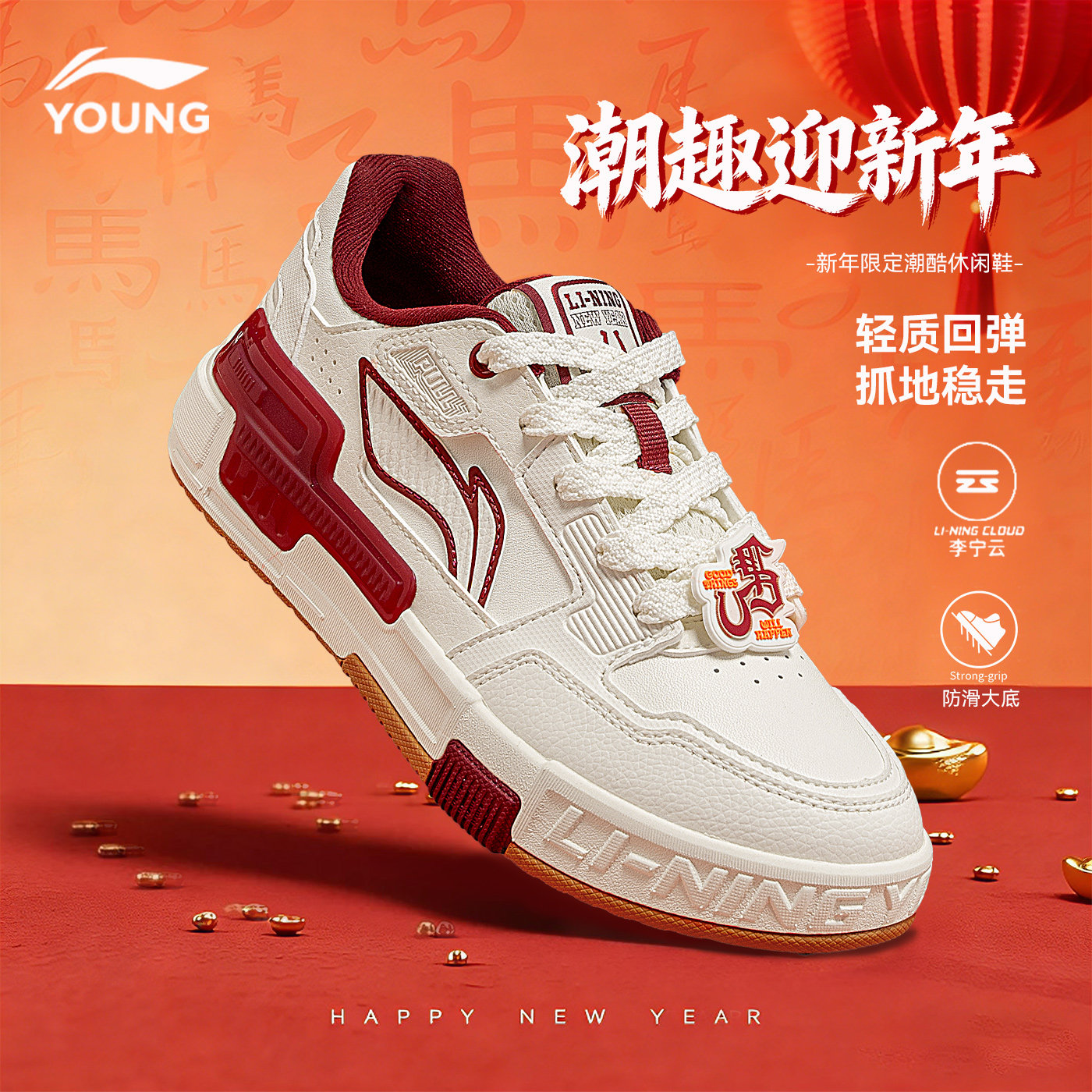 李宁男童板鞋儿童运动鞋本命年