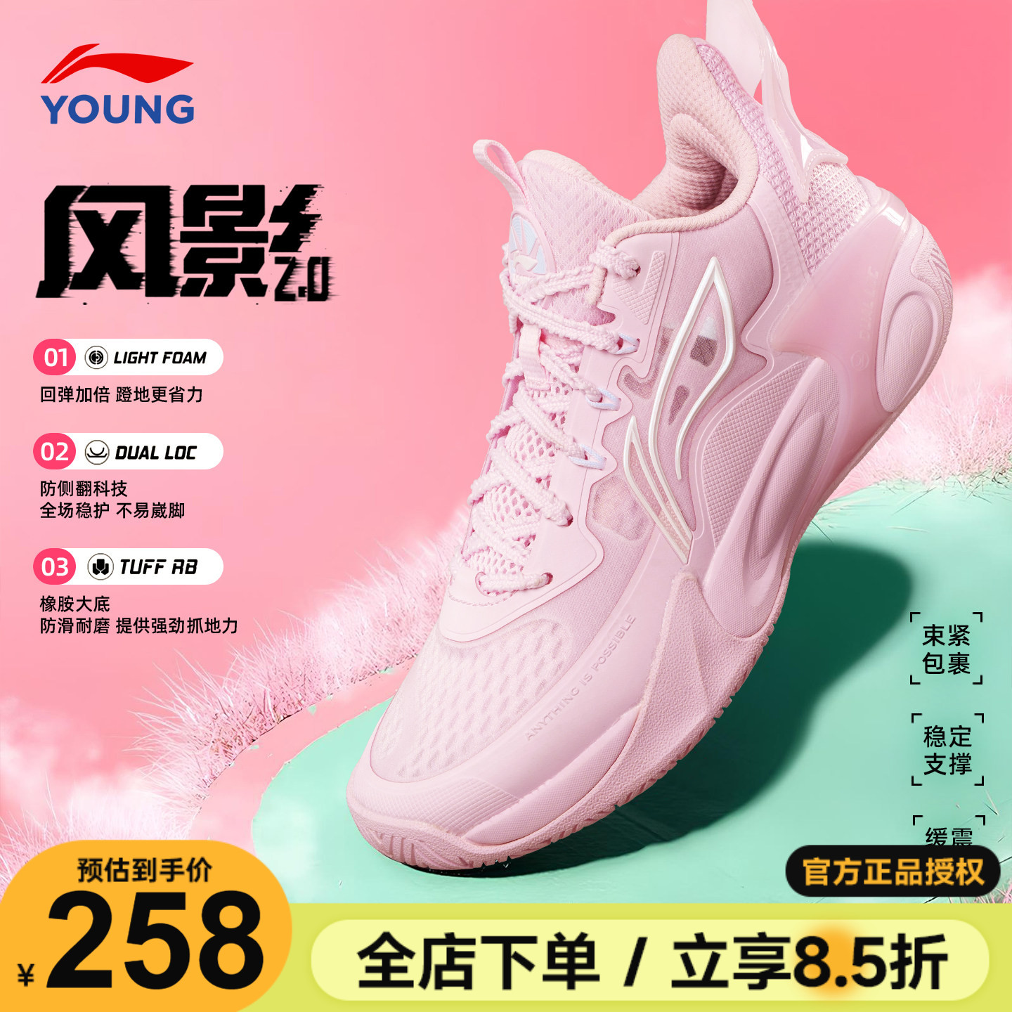 李宁儿童篮球鞋女孩2026新款风影2男童女童大童专业训练运动鞋