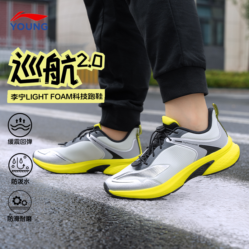 李宁童鞋儿童跑步鞋巡航2防泼水