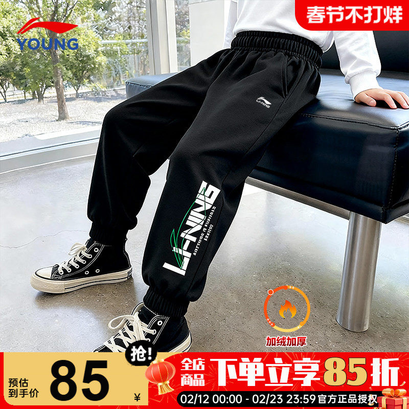李宁童装男童加绒裤子2025新款儿童加厚保暖运动裤青少年冬季长裤