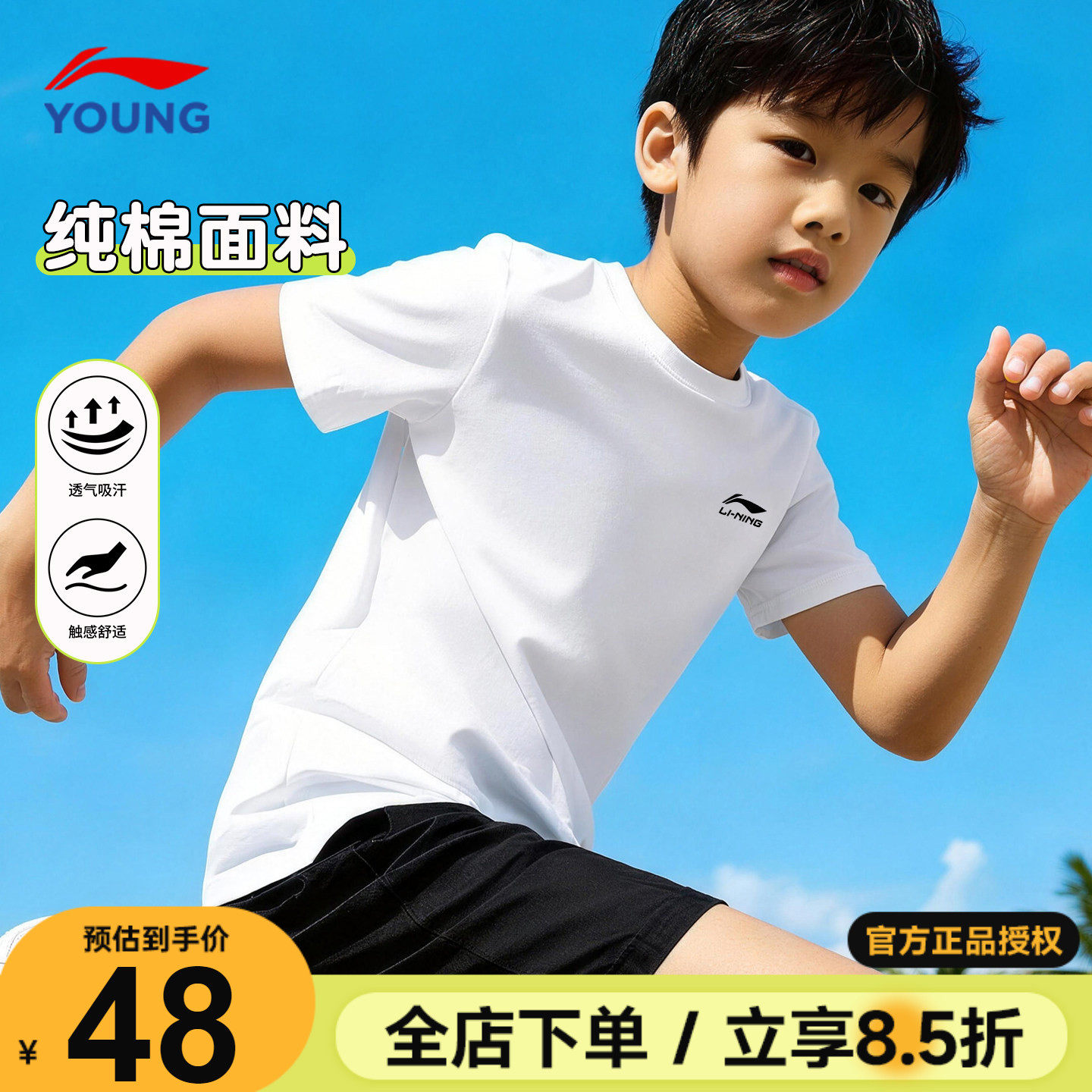 李宁男童纯棉短袖儿童排汗透气半袖2026夏季款男女大童青少年T恤