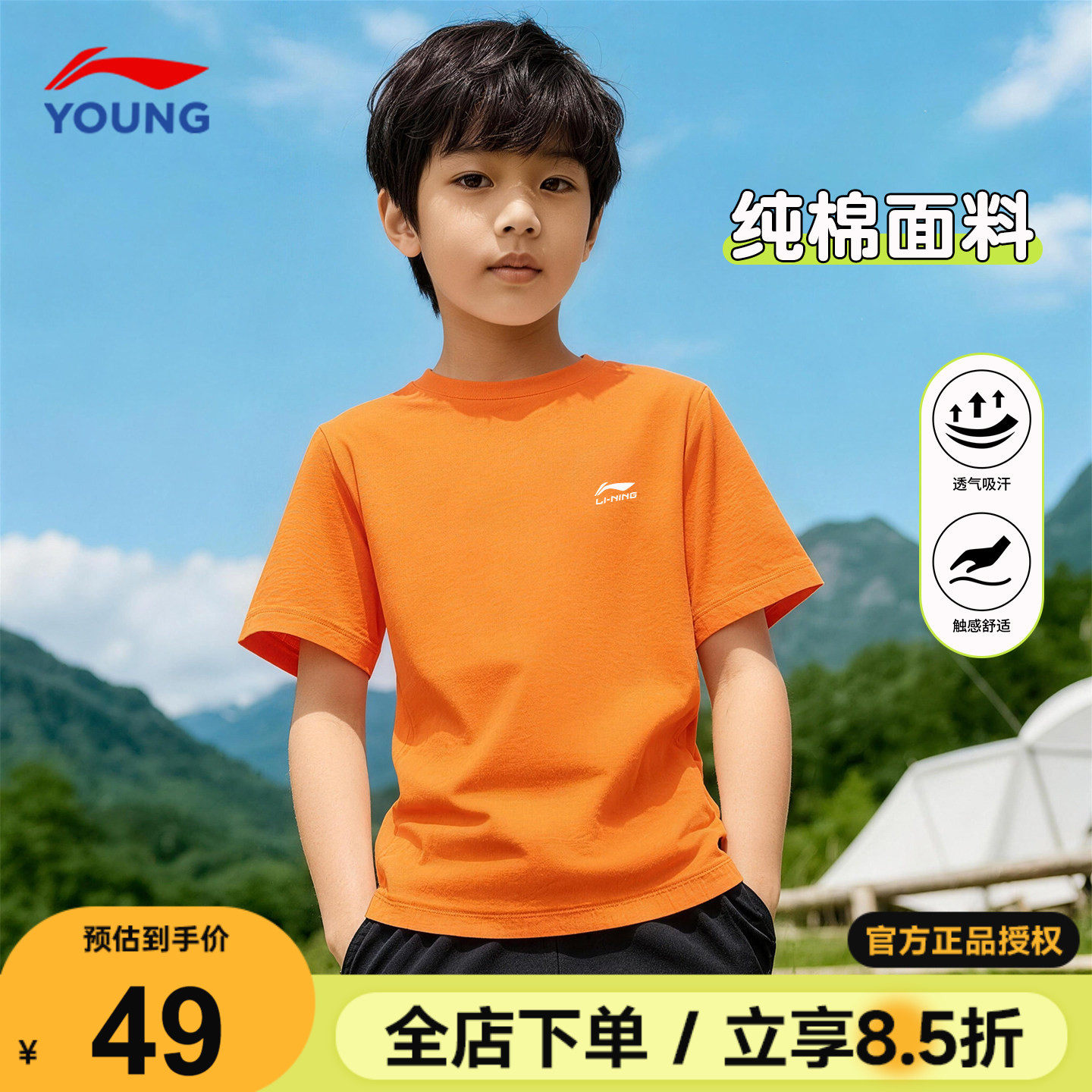 李宁男童短袖T恤儿童纯棉透气轻薄夏装2026新款青少年百搭半袖男t