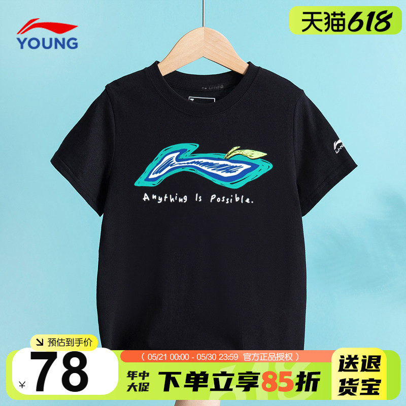 李宁儿童短袖t恤2026新款男童女大童纯棉运动夏装黑色宽松薄半袖