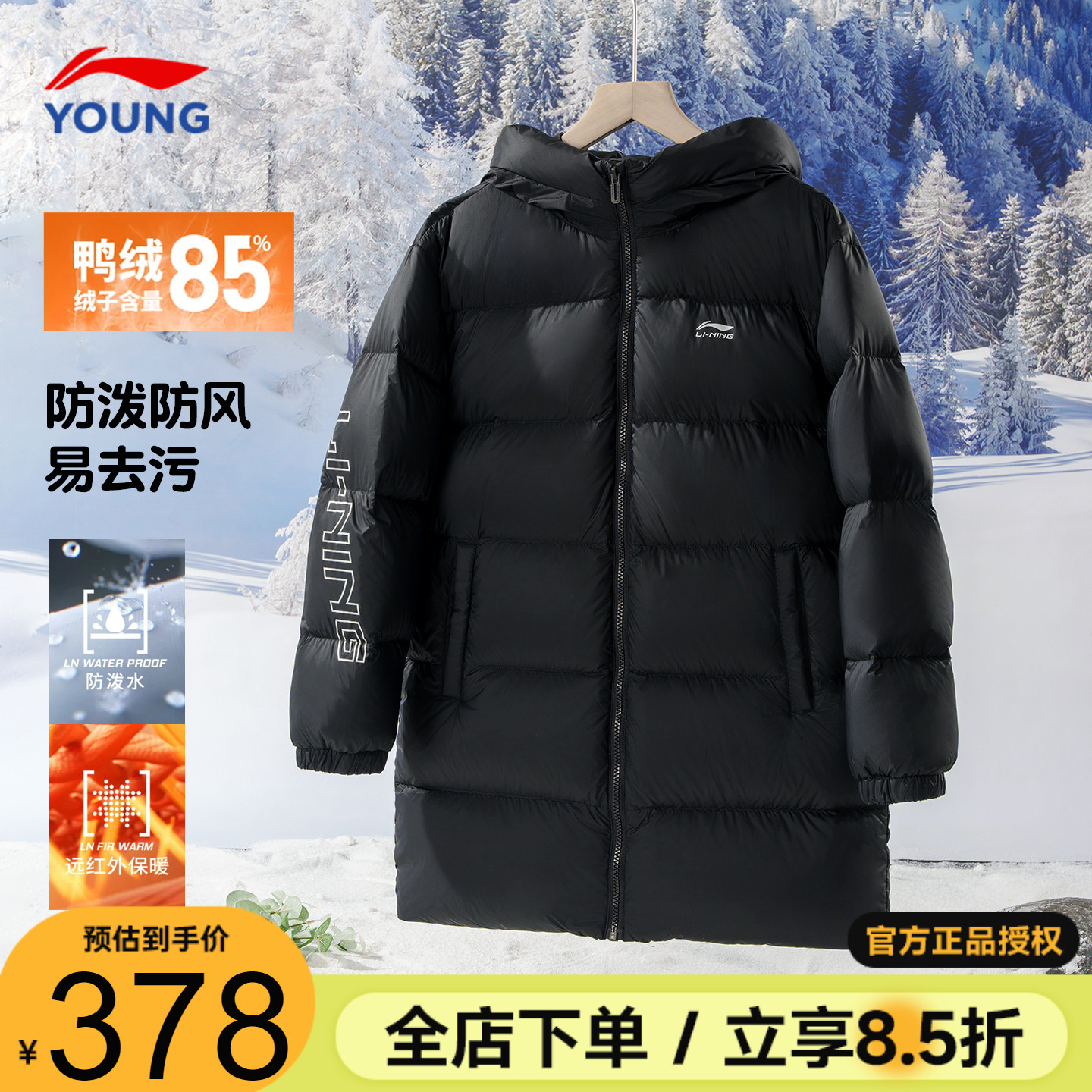 李宁童装儿童中长款羽绒服鸭绒85
