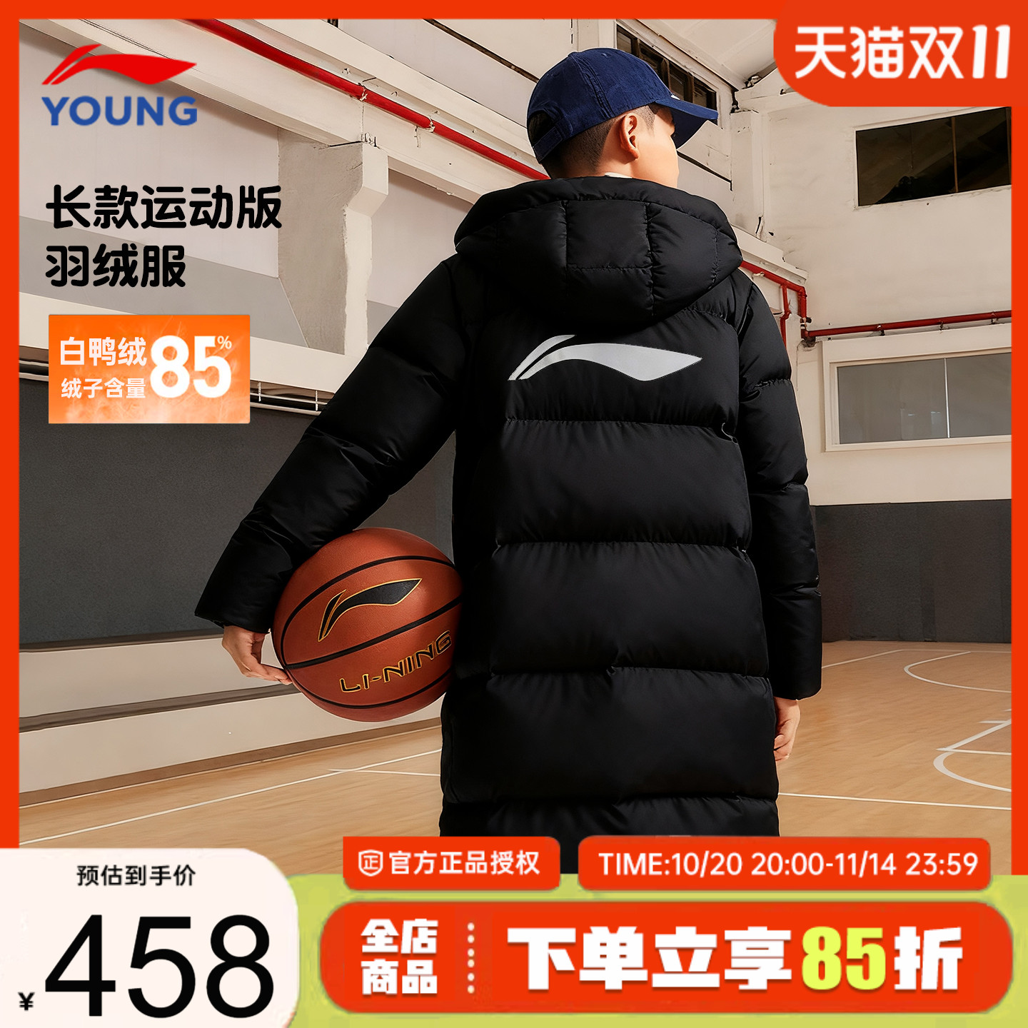 李宁儿童长款羽绒服男童鸭绒85%