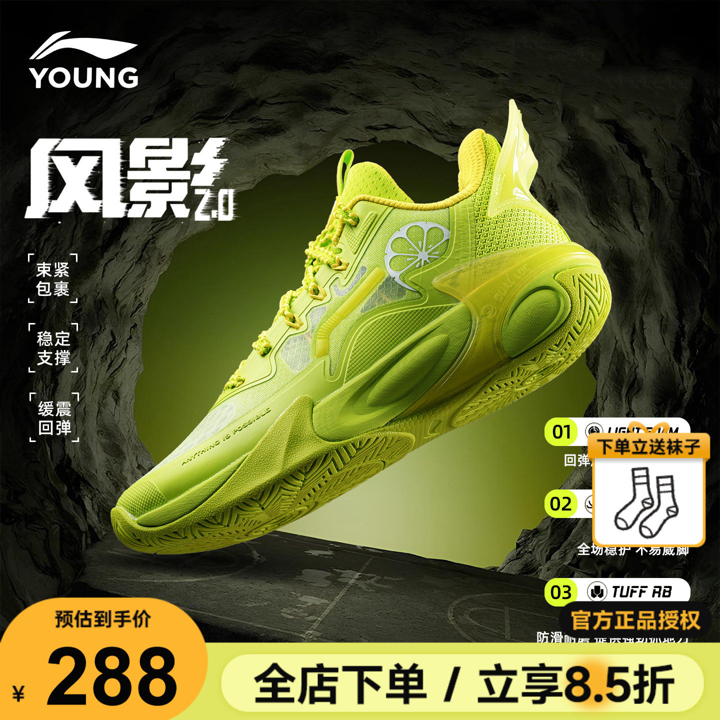 䨻风影2|李宁儿童运动鞋2026新款男童专业训练篮球鞋青少防滑鞋子