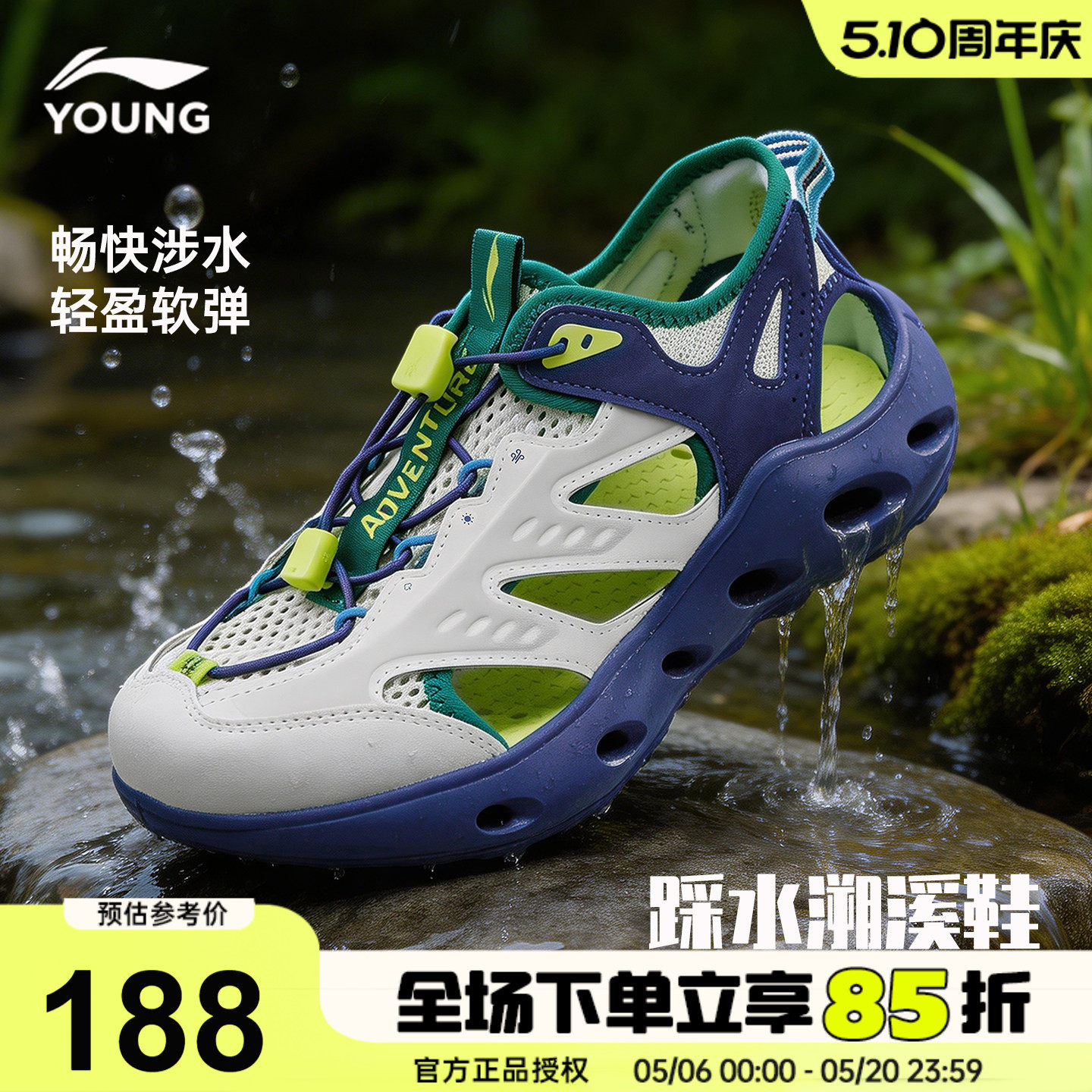 李宁男童夏季凉鞋儿童涉水快干防滑溯溪鞋2026新款男女大童运动鞋