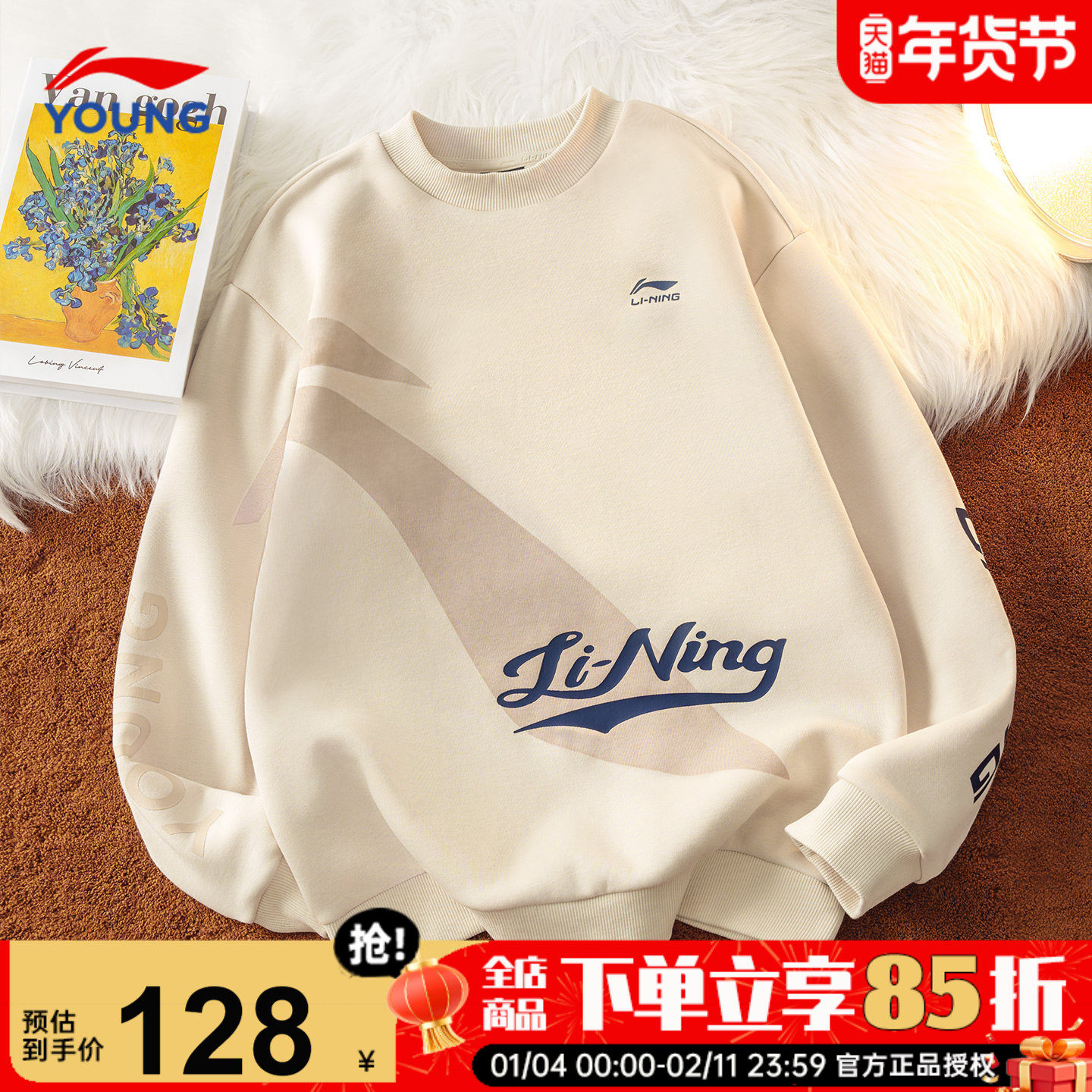 李宁儿童加绒卫衣男款2025新款男童加厚保暖亲肤套头衫青少年上衣