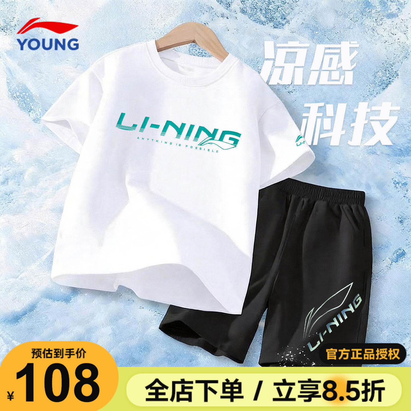 李宁儿童夏季运动套装男童女童短袖短裤速干套装2026新款纯棉T恤