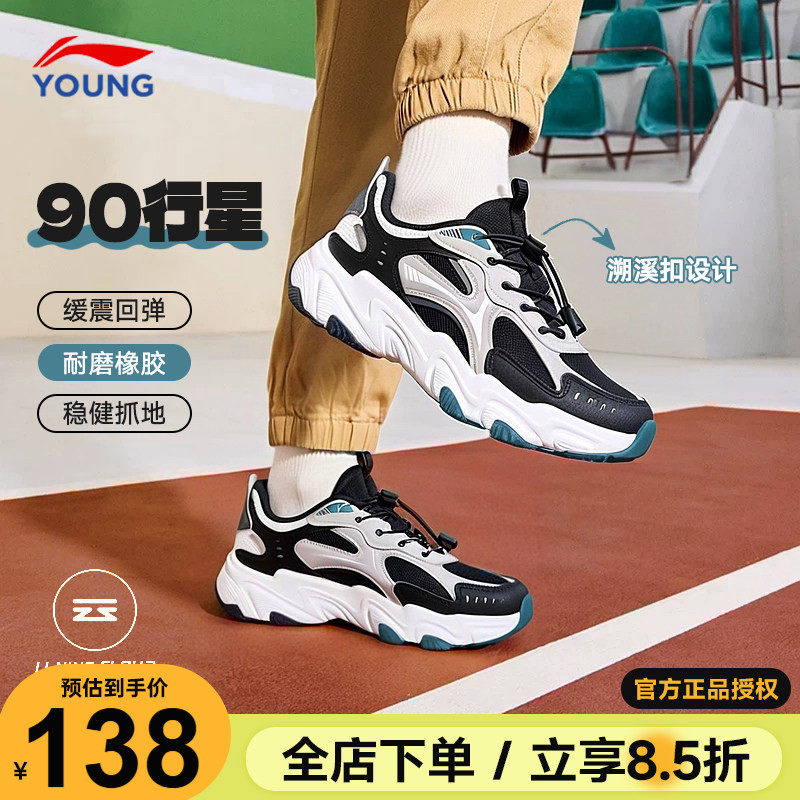 李宁男童运动鞋2026新款男女大童跑步鞋儿童官方正品轻便透气童鞋