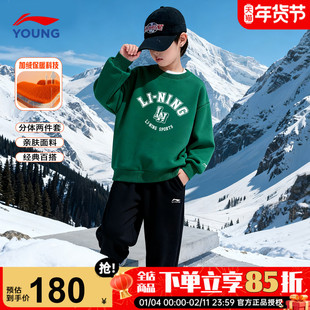 李宁儿童加绒卫衣卫裤套装2025秋冬新款加厚保暖运动套装男女大童