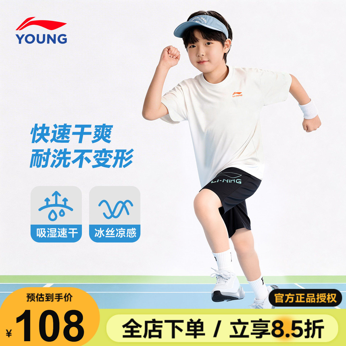李宁男童夏套装儿童T恤短裤速干套装2026新款青少年夏季运动套装